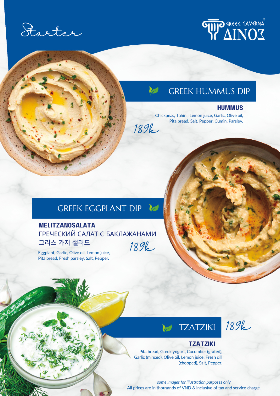 Greek menu page 4