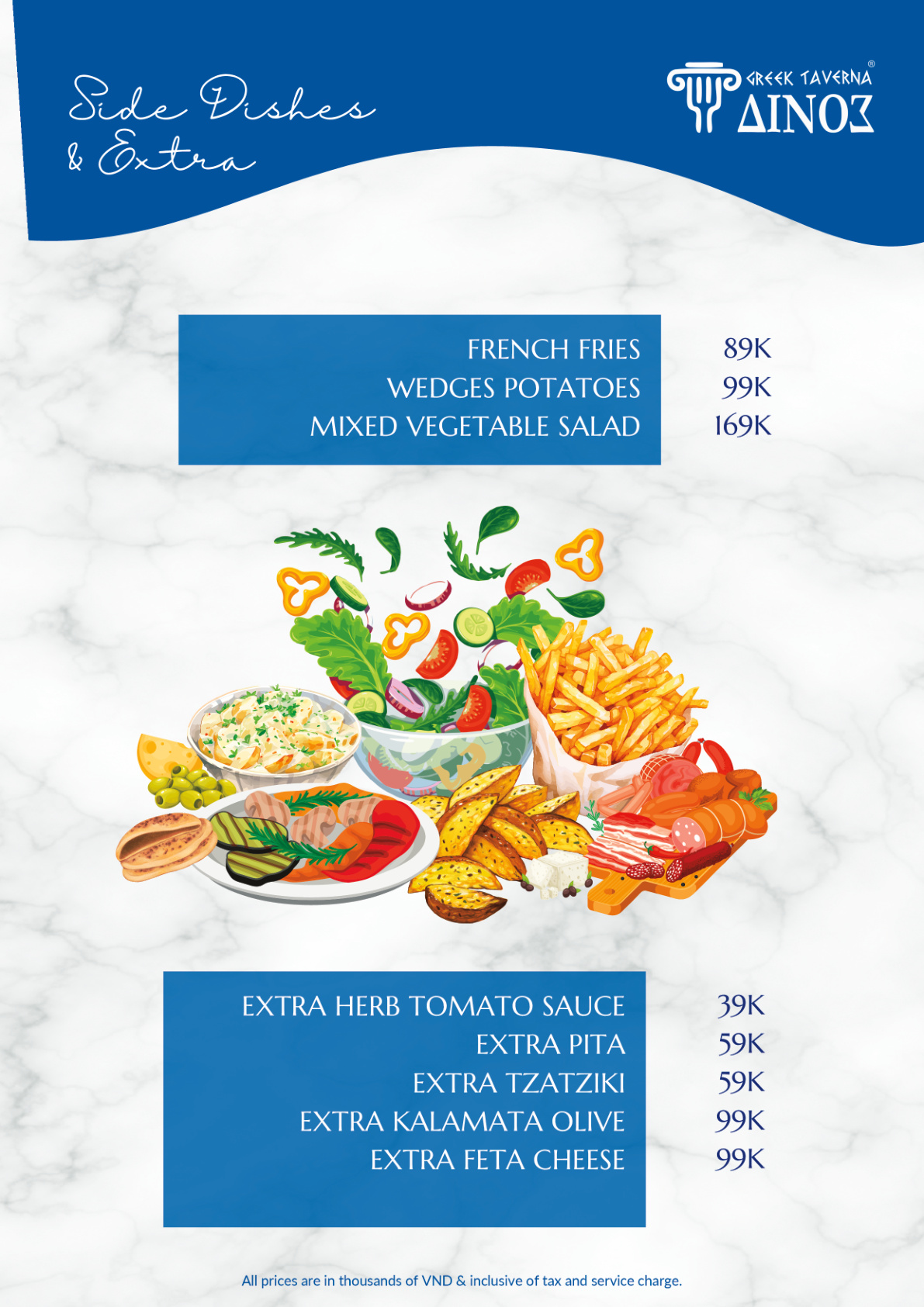 Greek menu page 11